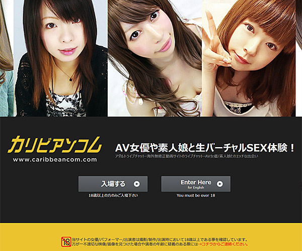 カリビアンコムガール（CARIBBEANCOM-GIRL）の紹介と詳細