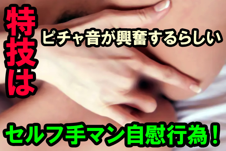 猫ちゃんは毎日セルフ手マンしながらオナニーしているらしい。