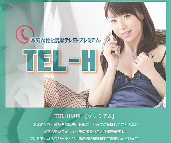 プレミアム（PREMIUM）の紹介と詳細