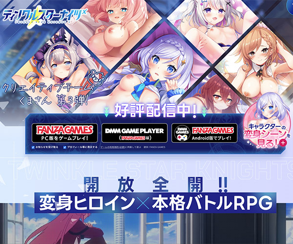 ティンクルスターナイツX（TWINKLE-STAR-KNIGHTS-X）の紹介と詳細